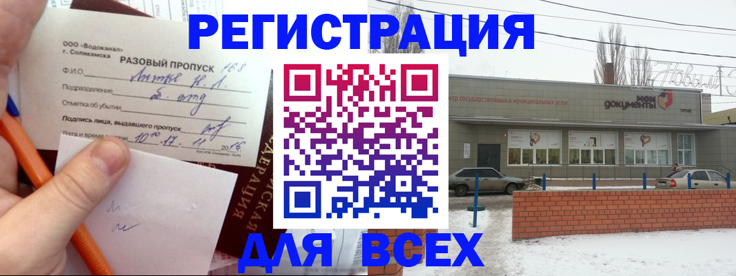 временная регистрация купить в Лениногорске