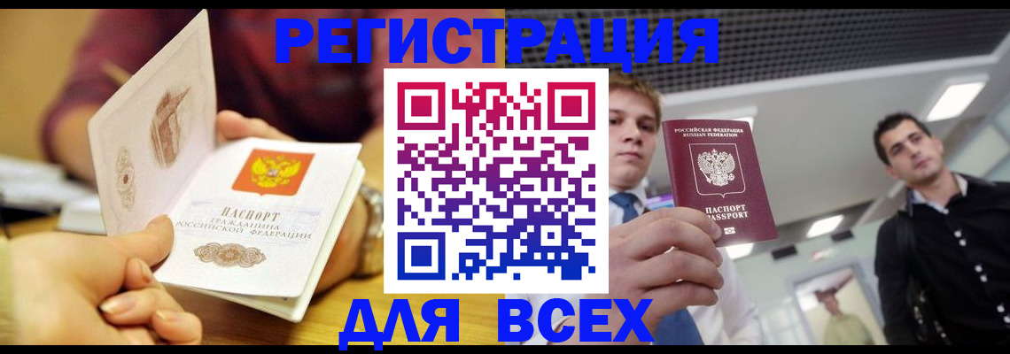 регистрация для дет. сада в Лениногорске
