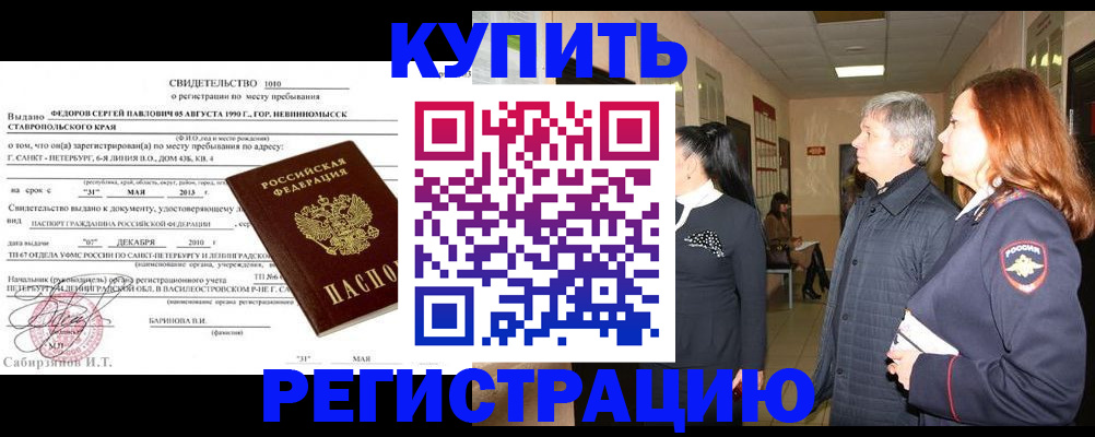 регистрация для дет. сада в Лениногорске